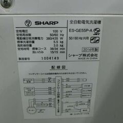 洗濯機 5.5kg 2014年製 SHARP ES-GE55P ホワイト×ブルー 動作確認済み シャープ 札幌市 西野店の画像