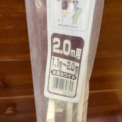 カーテンレール13の画像