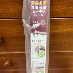 カーテンレール13の画像