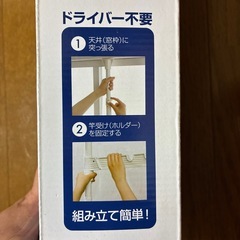 窓枠物干しの画像