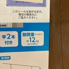 窓枠物干しの画像