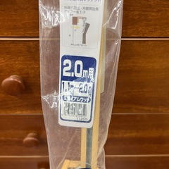 カーテンレール14の画像