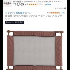 ベビーフェンスの画像