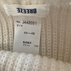 ブリーズ　ニット帽　ベビーの画像