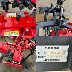 コバシ 畦塗機 RS750 動作未確認　★発送不可の画像