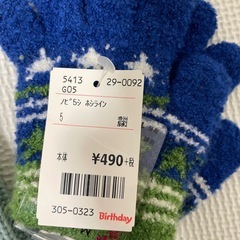 子供用　冬小物の画像