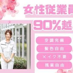 子育て応援キャンペーン☆完成品のハンドクリームを箱に詰めるだけ！日勤×残業なし×連休ありの快適職場！の画像