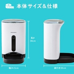 ペットカメラ 自動給餌機能付き　カリカリマシーンの画像