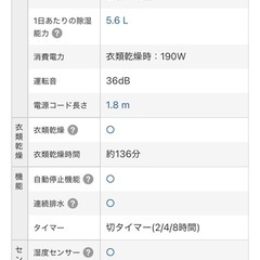 ◼︎ コロナ　除湿機　衣類乾燥機の画像