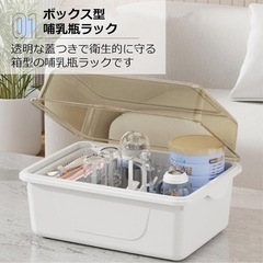 Asdays 哺乳瓶 ラック 【哺乳瓶から離乳食グッズまで】 収納ボックス 乾燥 ほこり防止 衛生的 カバー付き 乾燥 持ち運び便利 大容量 の画像