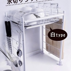 水切りラック シンク上 燕三条 水切りかご の画像