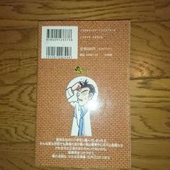 コナン本の画像