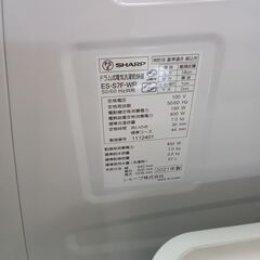 ★リユースのサカイつくば店★TK7344 SHARP ドラム式洗濯機 ES-S7F-WR 7/3.5Kg 21年製 動作確認／クリーニング済み　【リユースのサカイつくば店】 の画像
