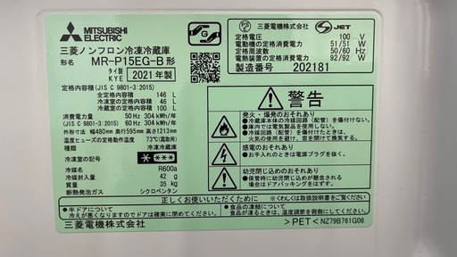 一人暮らし用冷蔵庫(費用相談してください)