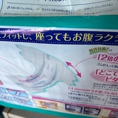 おむつ ユニ・チャーム #ライフリーのび～るフィットうす型軽快テープ止めS_M17枚の画像