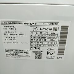 3か月間保証☆配達有り！19800円(税込）日立 5.0㎏ 全自動 洗濯機 2024年製の画像