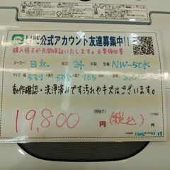 3か月間保証☆配達有り！19800円(税込）日立 5.0㎏ 全自動 洗濯機 2024年製の画像
