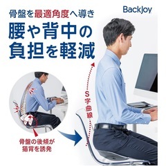 BackJoy(バックジョイ) 　姿勢サポートの画像