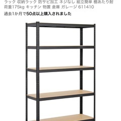 スチールラックの画像