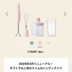 BRUNO マルチスティックブレンダーの画像