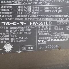 配達可能 大部屋用　石油ファンヒーター　9Lタンク　木造１４畳　ダイニチ FW-551LD 暖房器具の画像