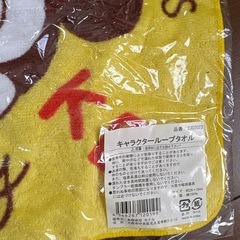 未使用品★ミッキーマウス ループ付タオルの画像