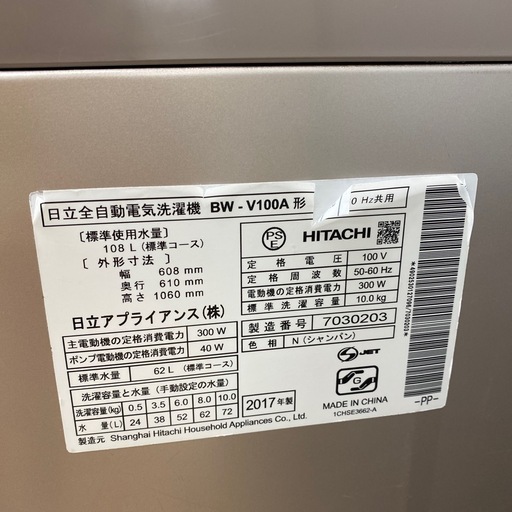 HITACHI 全自動洗濯機【トレファク東大阪店】 (トレファク東大阪店 