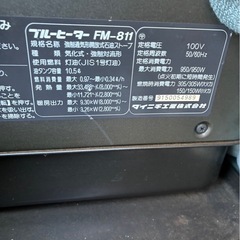 ダイニチ工業 ブルーヒーター FM-811 石油ストーブの画像