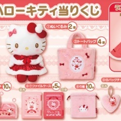 キティ 当たりくじ ぬいぐるみの画像