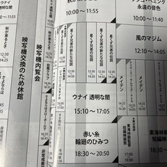 シネウインド鑑賞券2枚11/30迄の画像