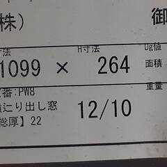 【S25】小樽市引き渡し限定 格安YKK ap プラマードH スクエアすべり出し窓 の画像
