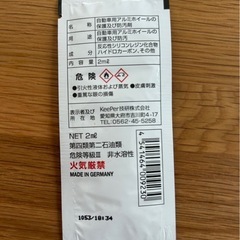 keeper ホイールコーティング剤の画像