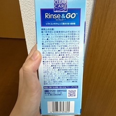 未使用品★Rinse & GO 360ml ソフトコンタクト保存液の画像