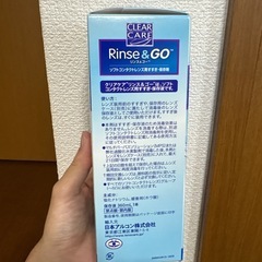 未使用品★Rinse & GO 360ml ソフトコンタクト保存液の画像