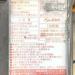 【リサイクルショップどりーむ荒田店】No.5337 トースター ZOJIRUSHI/象印 ET-VB22型 2016年製 ※取れない汚れありの画像