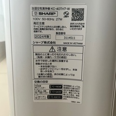 SHARP シャープ  加湿空気清浄機 ほぼ未使用の画像