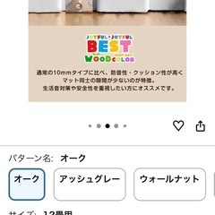 ジョインマット クッション性　子供 防音 厚め ジャンク品の画像
