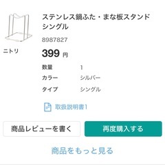 鍋ふた 、まな板スタンドの画像