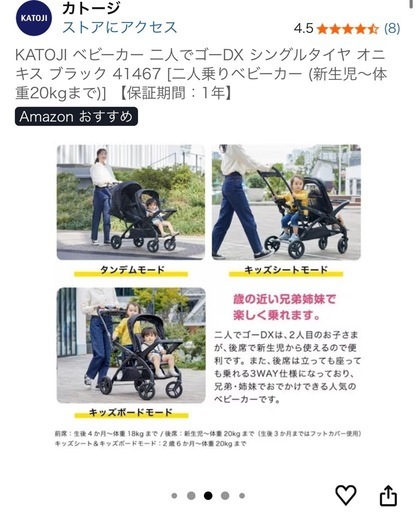 2人乗りベビーカー　KATOJI ベビーカー 二人でゴーDX 