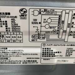 Haier ハイアール 洗濯機 縦型 JW-XP2CD55F(XK) 5.5kg 2025年製 簡易乾燥機能付 一人暮らし 美品の画像