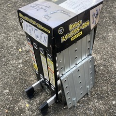 8way ステップラダー 229 足場板付　美品　スチール　アルミの画像