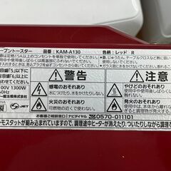 【リサイクルショップどりーむ荒田店】No.5157 トースター TIGER/タイガー KAM-A130 2015年製 ※取れない汚れありの画像
