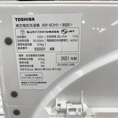 TOSHIBA 全自動洗濯機【トレファク東大阪店】の画像