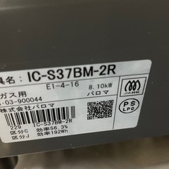 プロパンガスコンロの画像