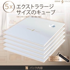 新品未使用品　超強力プレミアムキューブ真空圧縮収納バッグ ハンドポンプ付きの画像