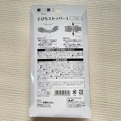 扉ストッパー 赤ちゃんのいたずら防止 プーさんの画像