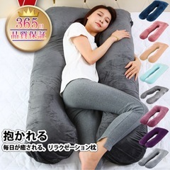 抱き枕  ⭐️妊婦さんにおすすめ⭐️の画像