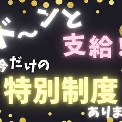 「転職の秋に」ピッタリ◎　ライン作業なし！自分のペースで働けるカンタン作業♪の画像