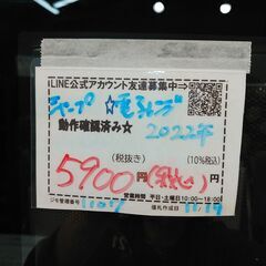 3か月間保証☆配達有り！5900円(税込）シャープ 電子レンジ ターンテーブル 2022年製 ホワイトの画像