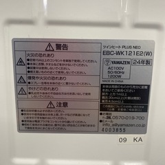 【ご来店限定】＊山善 ツインヒートプラスネオ ヒーター 2024年製＊1119-1の画像